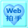 Web  